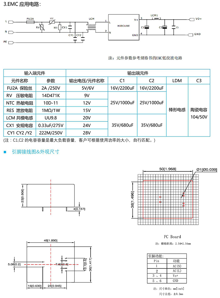 hs24p36sr的封装尺寸和emc应用电路