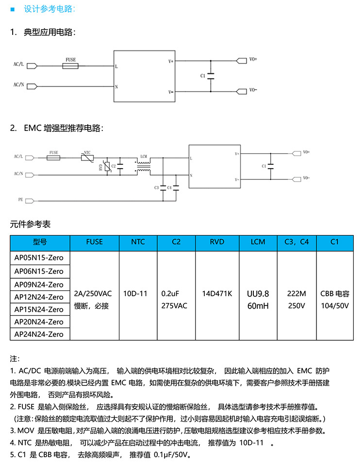 ap09n24-zero的应用电路