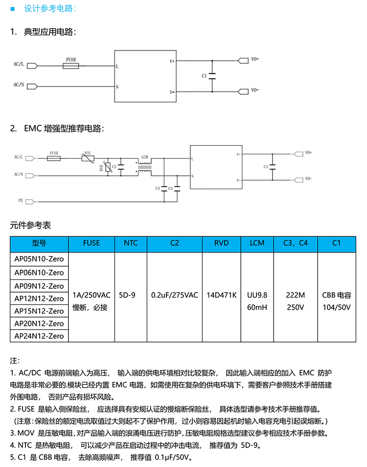 ap24n12-zero的典型应用电路