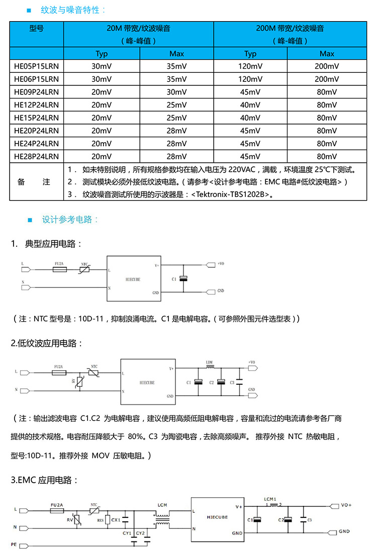 he15p24lrn的外围电路设计参考