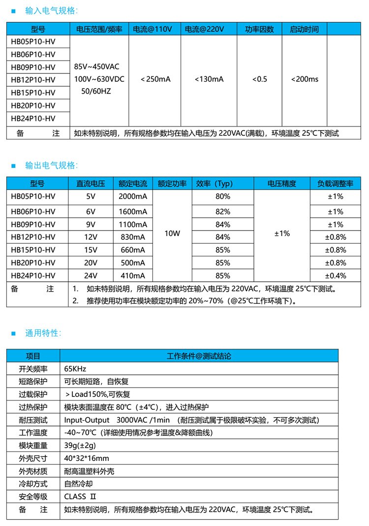 三相四线制电源模块